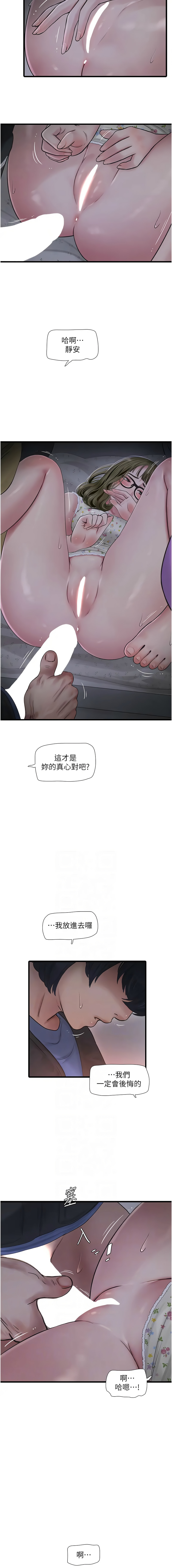 [韩国漫画] 水电工日志 剧情,熟女人妻#[8P]-2