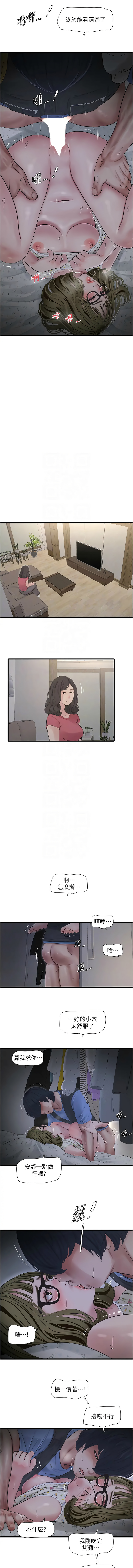 [韩国漫画] 水电工日志 剧情,熟女人妻#[8P]-5