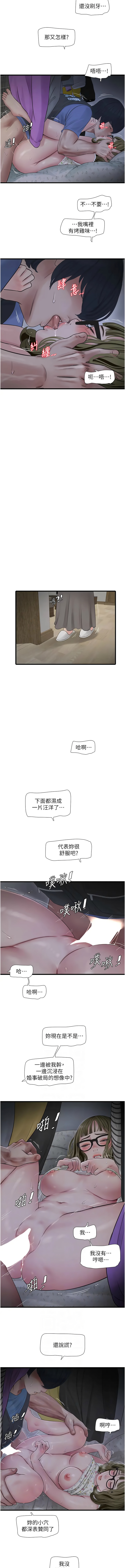 [韩国漫画] 水电工日志 剧情,熟女人妻#[8P]-6