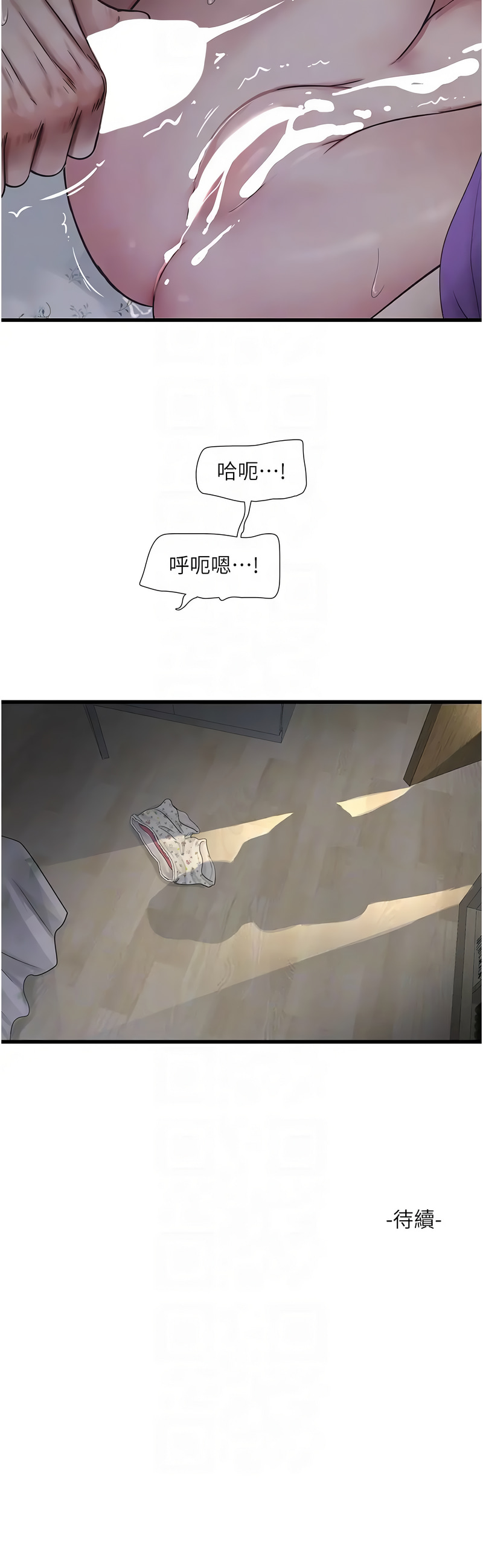 [韩国漫画] 水电工日志 剧情,熟女人妻#[8P]-8