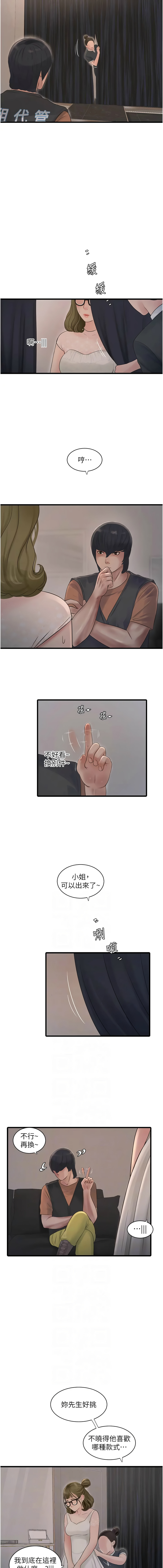 [韩国漫画] 水电工日志 剧情,熟女人妻#[10P]-6