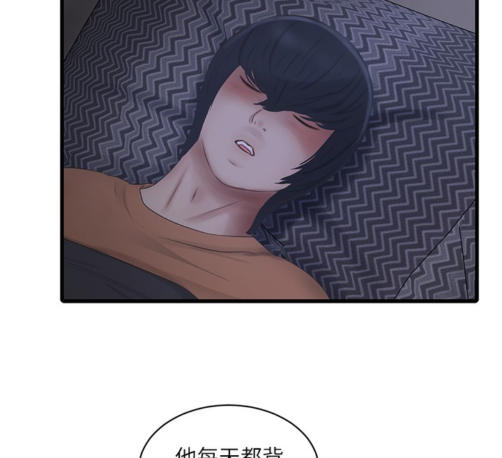 [韩国漫画] 水电工日志 剧情,熟女人妻#[98P]-12