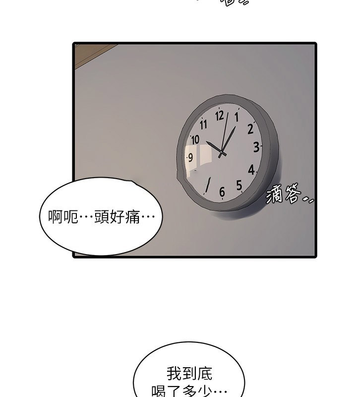 [韩国漫画] 水电工日志 剧情,熟女人妻#[98P]-17