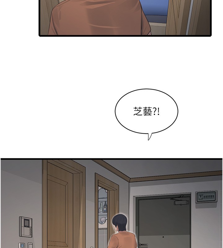 [韩国漫画] 水电工日志 剧情,熟女人妻#[98P]-24