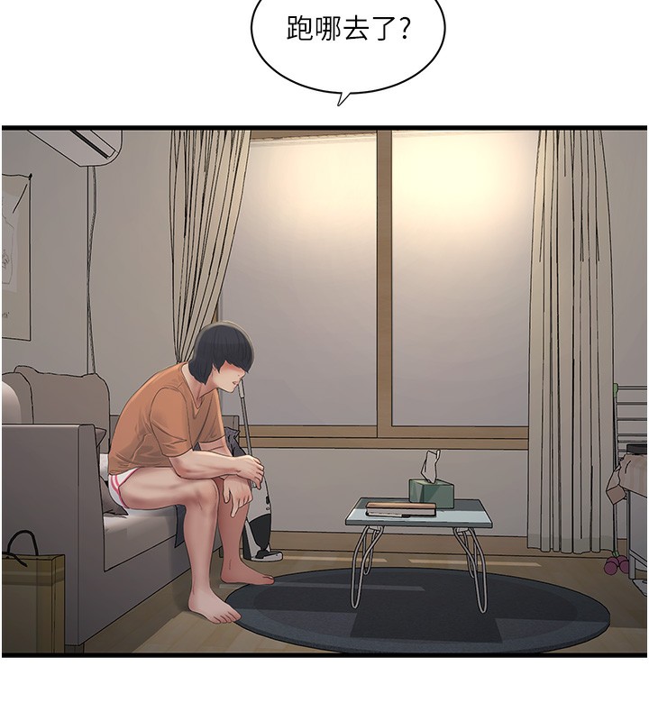 [韩国漫画] 水电工日志 剧情,熟女人妻#[98P]-29