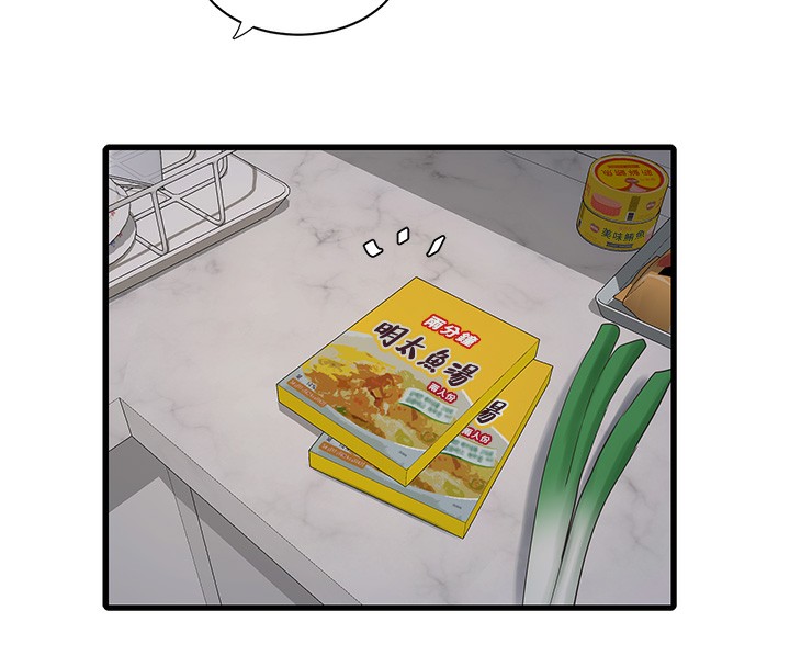 [韩国漫画] 水电工日志 剧情,熟女人妻#[98P]-44