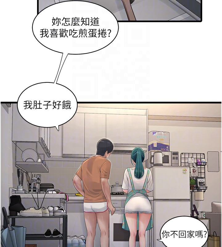 [韩国漫画] 水电工日志 剧情,熟女人妻#[98P]-47