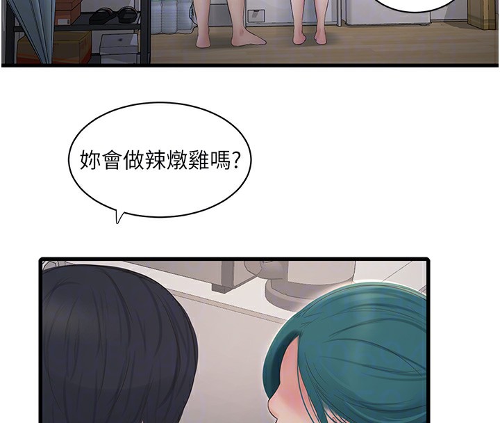 [韩国漫画] 水电工日志 剧情,熟女人妻#[98P]-48