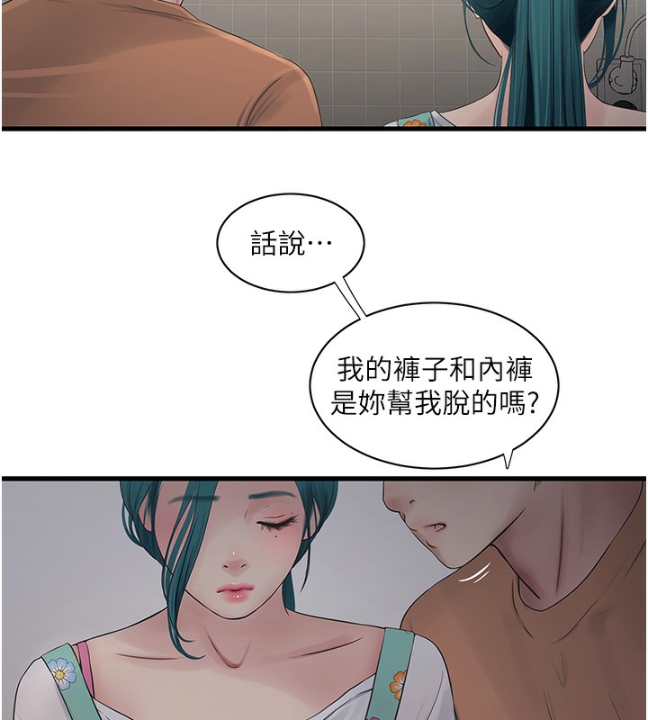 [韩国漫画] 水电工日志 剧情,熟女人妻#[98P]-53