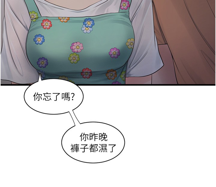 [韩国漫画] 水电工日志 剧情,熟女人妻#[98P]-54