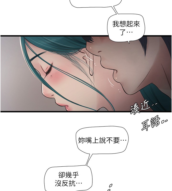 [韩国漫画] 水电工日志 剧情,熟女人妻#[98P]-56
