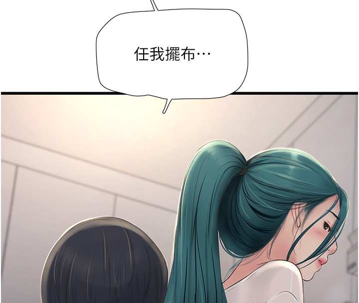 [韩国漫画] 水电工日志 剧情,熟女人妻#[98P]-58