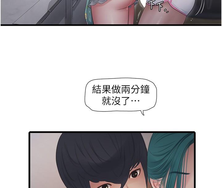 [韩国漫画] 水电工日志 剧情,熟女人妻#[98P]-71