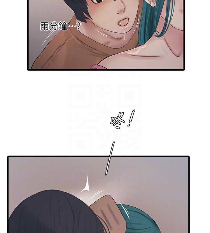 [韩国漫画] 水电工日志 剧情,熟女人妻#[98P]-72