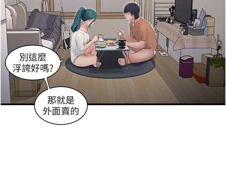 [韩国漫画] 水电工日志 剧情,熟女人妻#[98P]-75