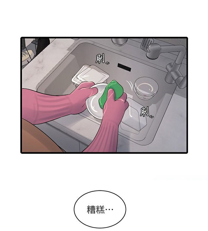 [韩国漫画] 水电工日志 剧情,熟女人妻#[98P]-82