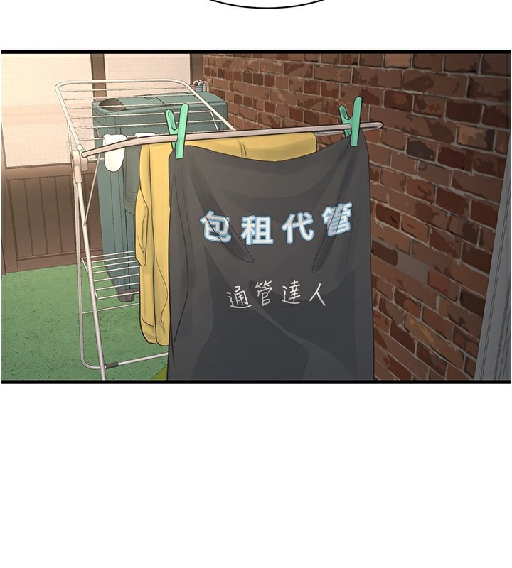 [韩国漫画] 水电工日志 剧情,熟女人妻#[98P]-84