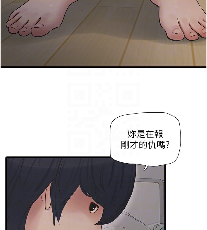 [韩国漫画] 水电工日志 剧情,熟女人妻#[98P]-94