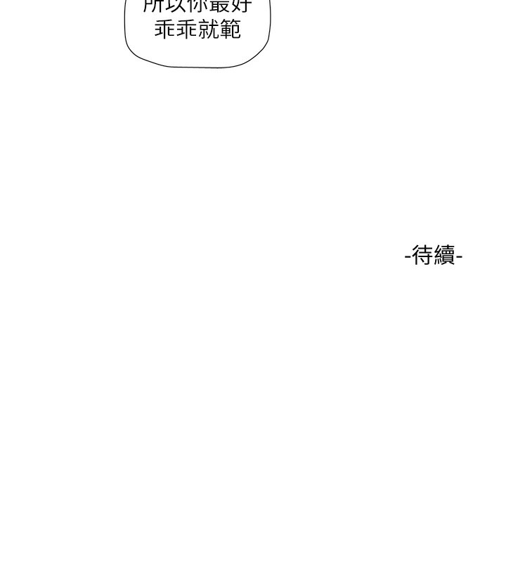 [韩国漫画] 水电工日志 剧情,熟女人妻#[98P]-98