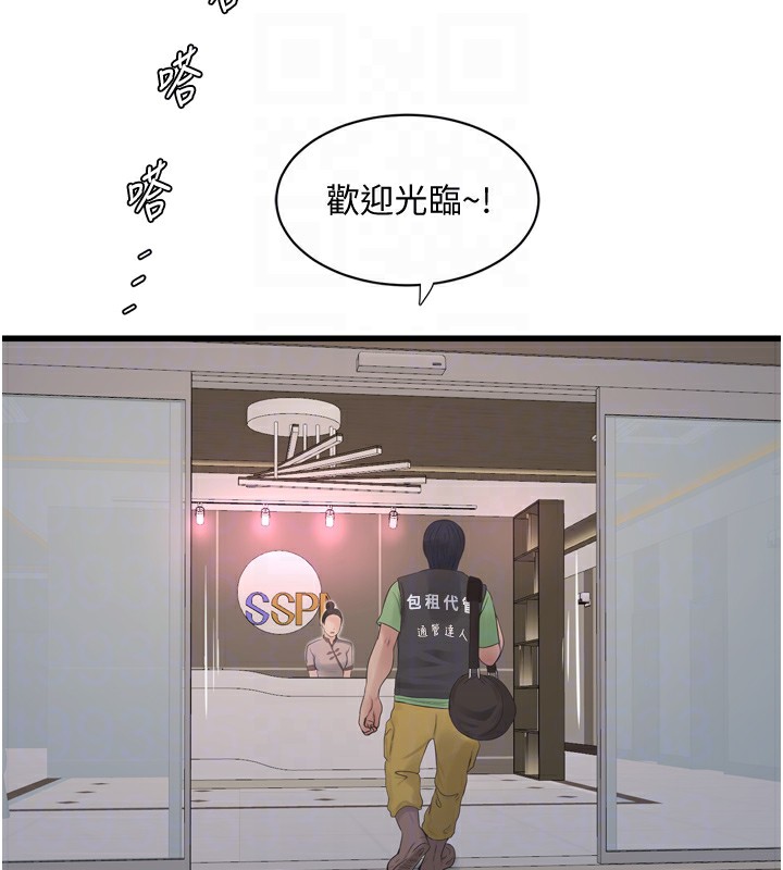 [韩国漫画] 水电工日志 剧情,熟女人妻#[110P]-109