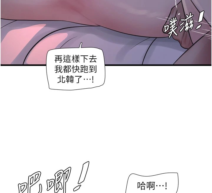 [韩国漫画] 水电工日志 剧情,熟女人妻#[110P]-12