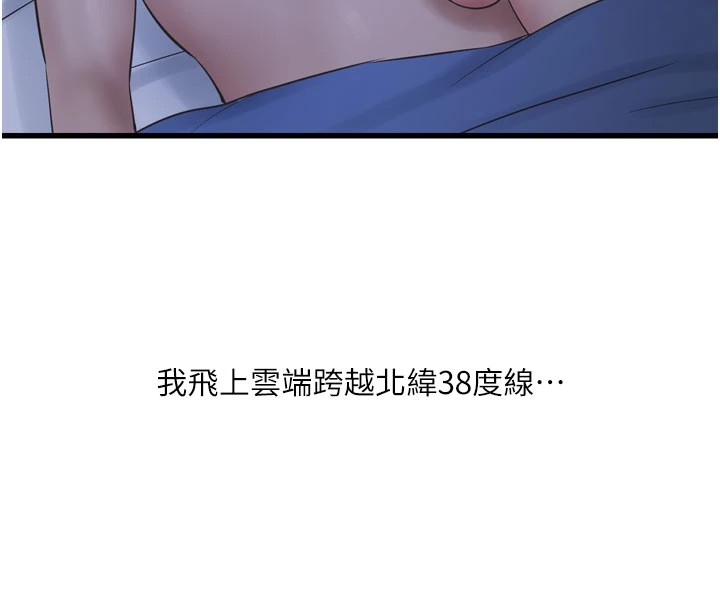 [韩国漫画] 水电工日志 剧情,熟女人妻#[110P]-27