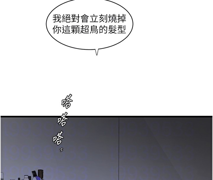 [韩国漫画] 水电工日志 剧情,熟女人妻#[110P]-38
