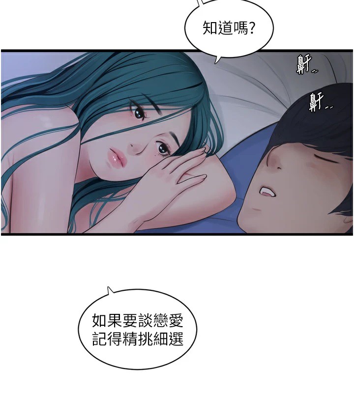 [韩国漫画] 水电工日志 剧情,熟女人妻#[110P]-40