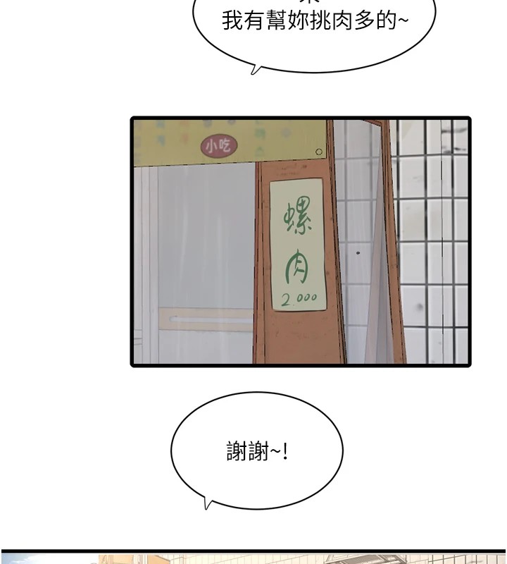 [韩国漫画] 水电工日志 剧情,熟女人妻#[110P]-43