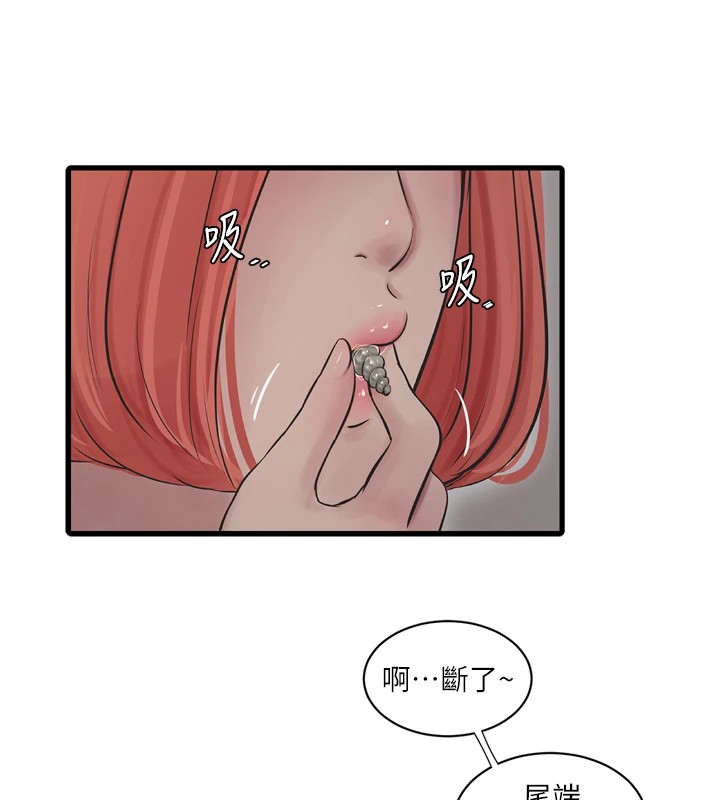 [韩国漫画] 水电工日志 剧情,熟女人妻#[110P]-45