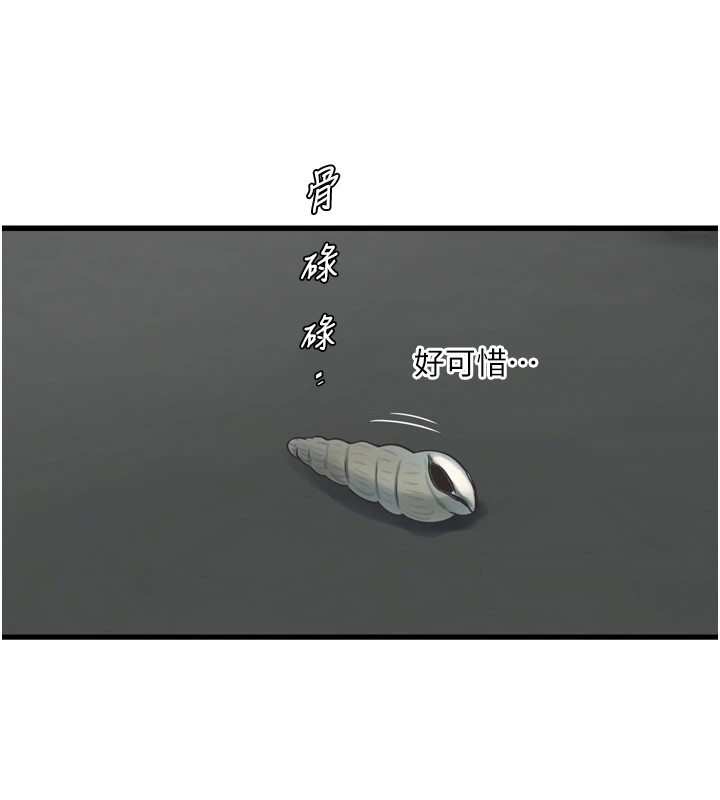 [韩国漫画] 水电工日志 剧情,熟女人妻#[110P]-47