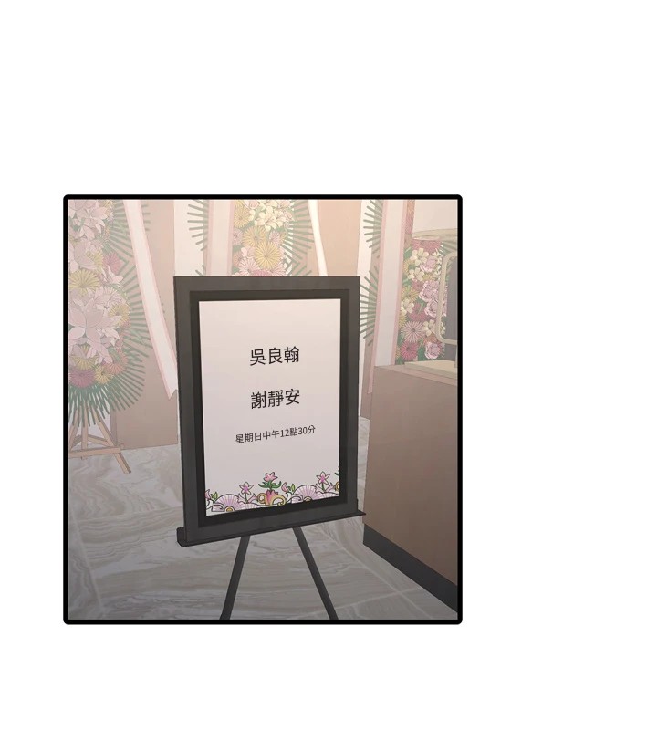 [韩国漫画] 水电工日志 剧情,熟女人妻#[110P]-54