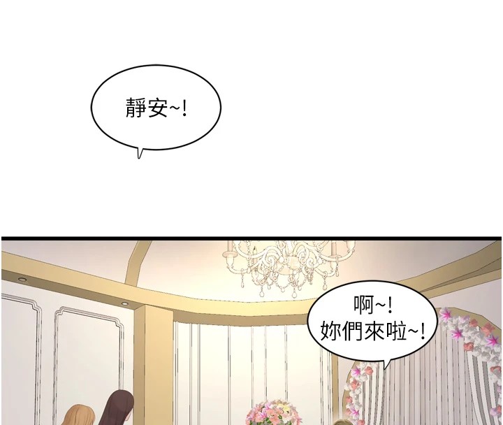 [韩国漫画] 水电工日志 剧情,熟女人妻#[110P]-56