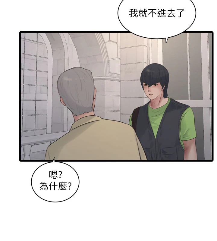 [韩国漫画] 水电工日志 剧情,熟女人妻#[110P]-74