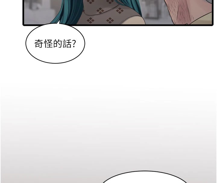 [韩国漫画] 水电工日志 剧情,熟女人妻#[110P]-82