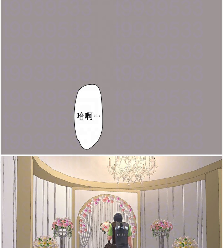 [韩国漫画] 水电工日志 剧情,熟女人妻#[110P]-84