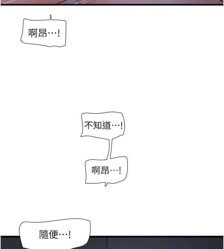 [韩国漫画] 水电工日志 剧情,熟女人妻#[110P]-9