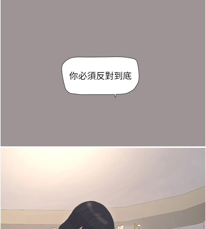 [韩国漫画] 水电工日志 剧情,熟女人妻#[110P]-94