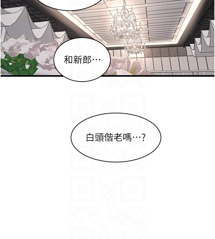 [韩国漫画] 水电工日志 剧情,熟女人妻#[110P]-98