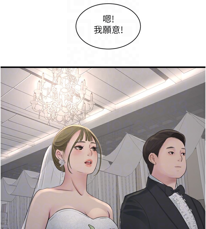 [韩国漫画] 水电工日志 剧情,熟女人妻#[110P]-99