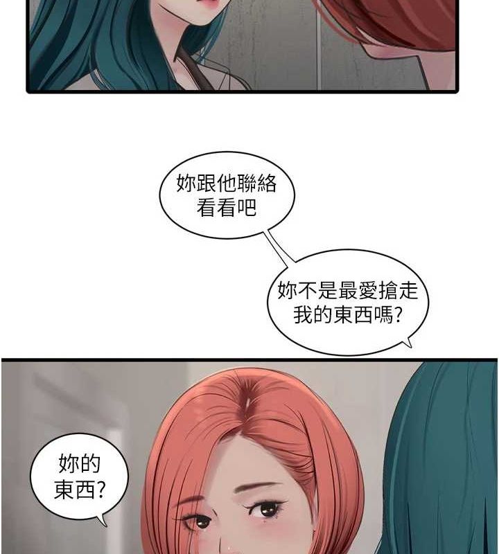 [韩国漫画] 水电工日志 剧情,熟女人妻#[95P]-11