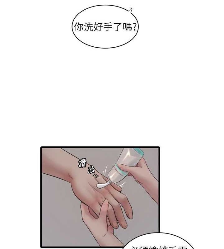 [韩国漫画] 水电工日志 剧情,熟女人妻#[95P]-14