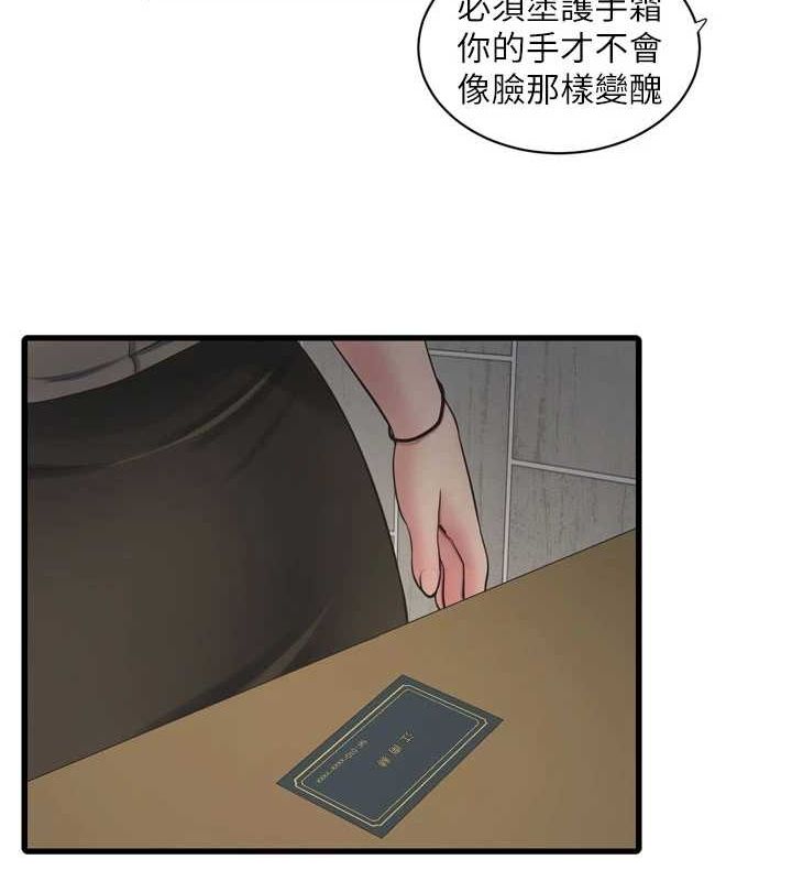 [韩国漫画] 水电工日志 剧情,熟女人妻#[95P]-15