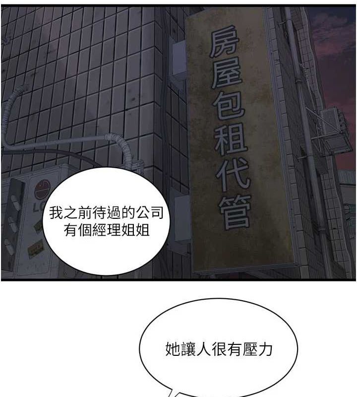 [韩国漫画] 水电工日志 剧情,熟女人妻#[95P]-23