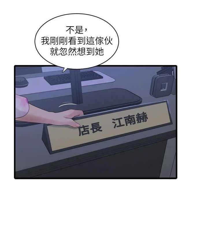 [韩国漫画] 水电工日志 剧情,熟女人妻#[95P]-26