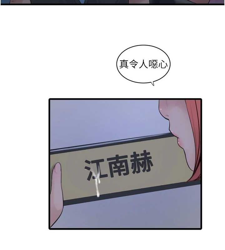 [韩国漫画] 水电工日志 剧情,熟女人妻#[95P]-28