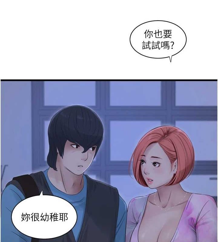 [韩国漫画] 水电工日志 剧情,熟女人妻#[95P]-29