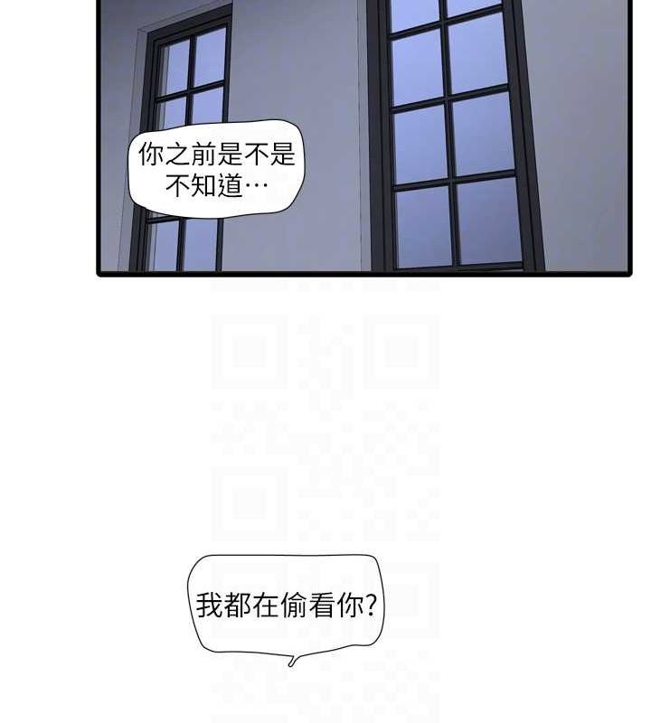 [韩国漫画] 水电工日志 剧情,熟女人妻#[95P]-44