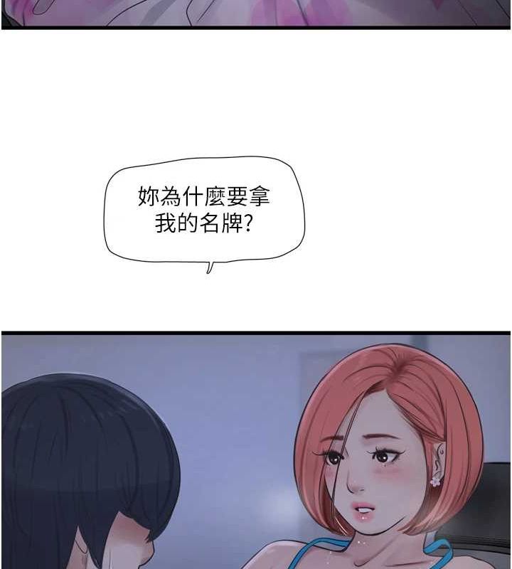 [韩国漫画] 水电工日志 剧情,熟女人妻#[95P]-54