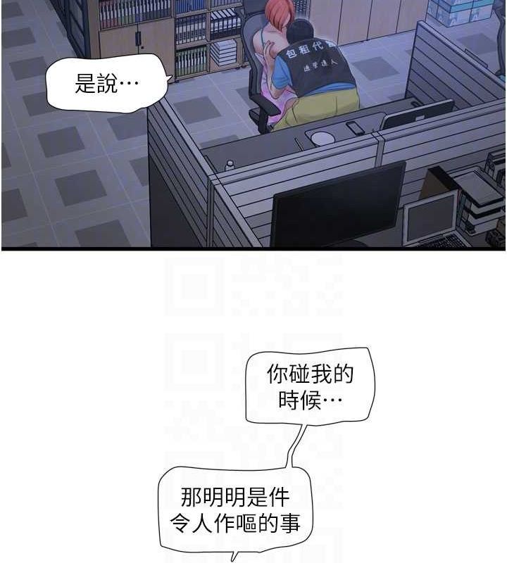 [韩国漫画] 水电工日志 剧情,熟女人妻#[95P]-57